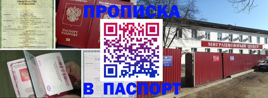 регистрация в Краснозаводске