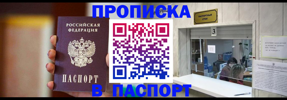 временная регистрация надежно в Краснозаводске